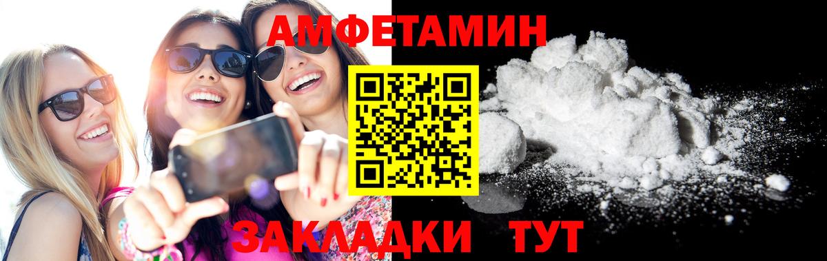 Amphetamine  АМФ VHQ  АМФ  Вход с VPN  Карпинск 