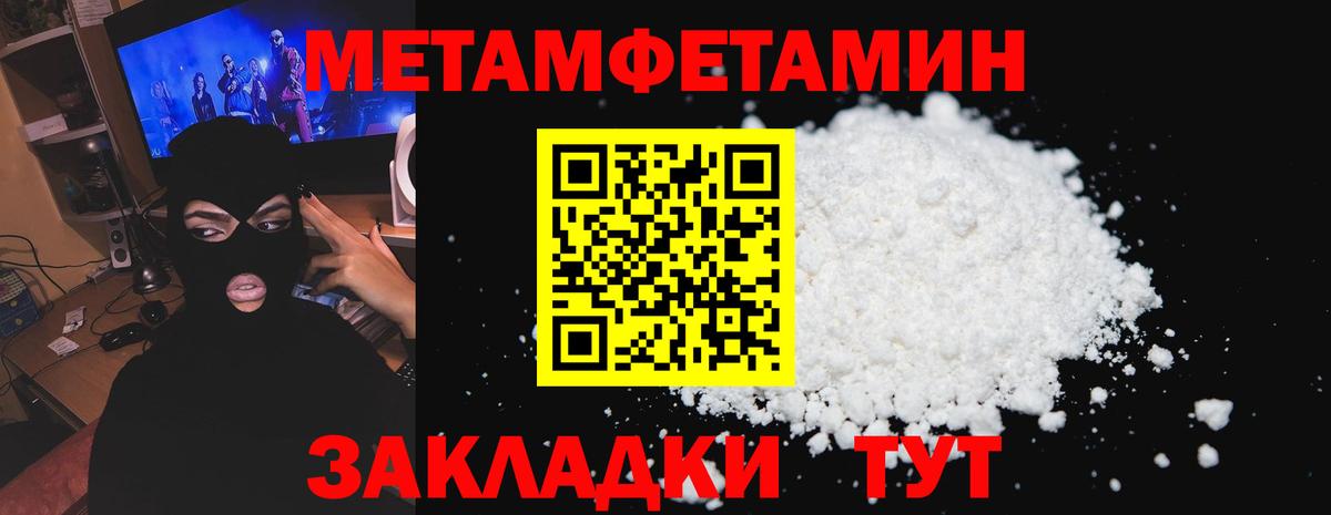 АМФЕТАМИН 97% Карпинск