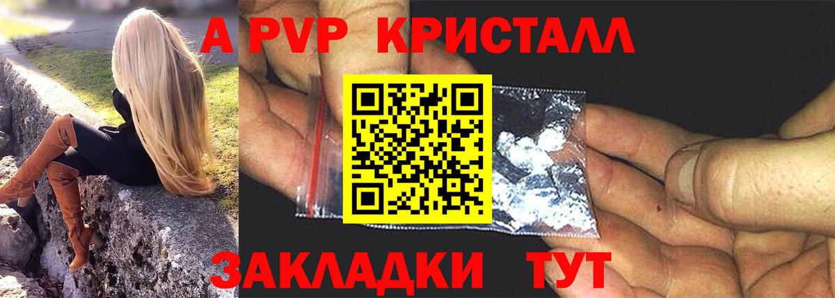 Alpha-PVP мука Карпинск