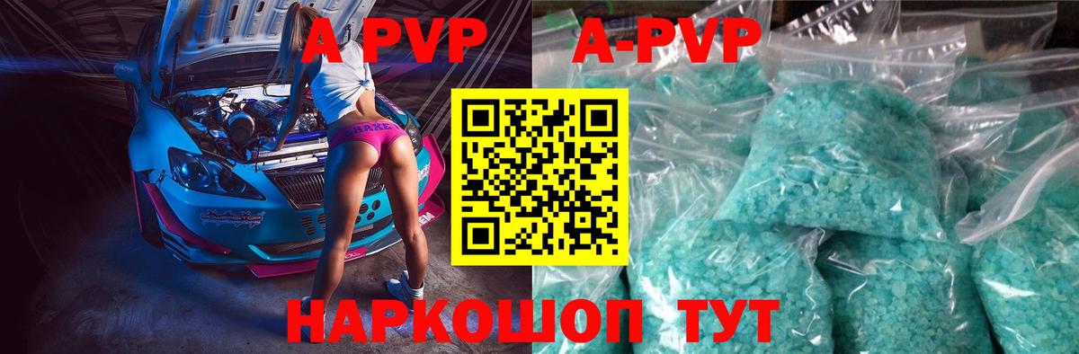 Alpha-PVP VHQ  Вход с VPN  Карпинск 