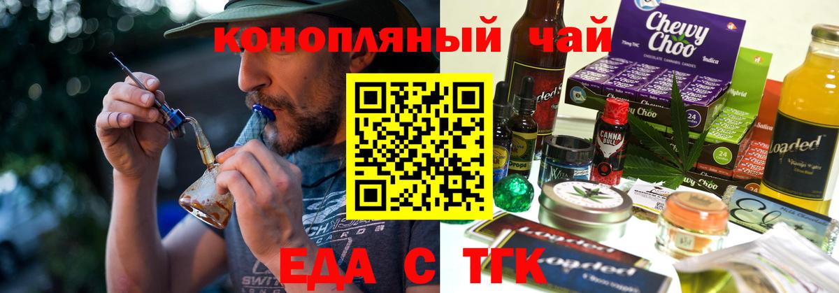Печенье с ТГК марихуана Карпинск