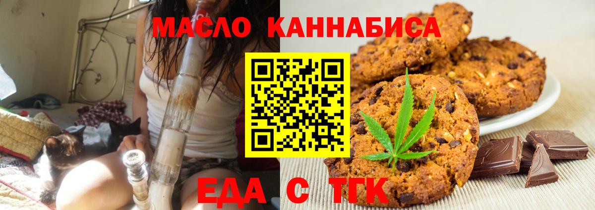 Еда ТГК марихуана  Вход с VPN  Карпинск 