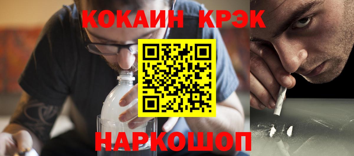 Кокаин Fish Scale Карпинск
