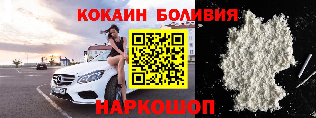 Карпинск  Кокаин Боливия  Вход с VPN  Кокаин VHQ 