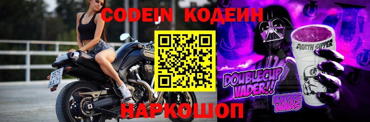 Карпинск  где можно купить наркотик  Вход с VPN  Кодеин Purple Drank  Кодеиновый сироп Lean Purple Drank 