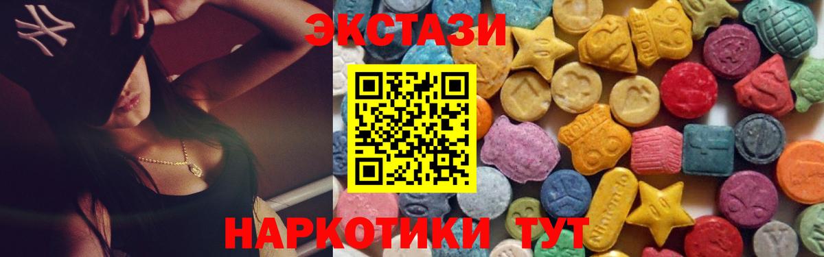 ЭКСТАЗИ диски Карпинск