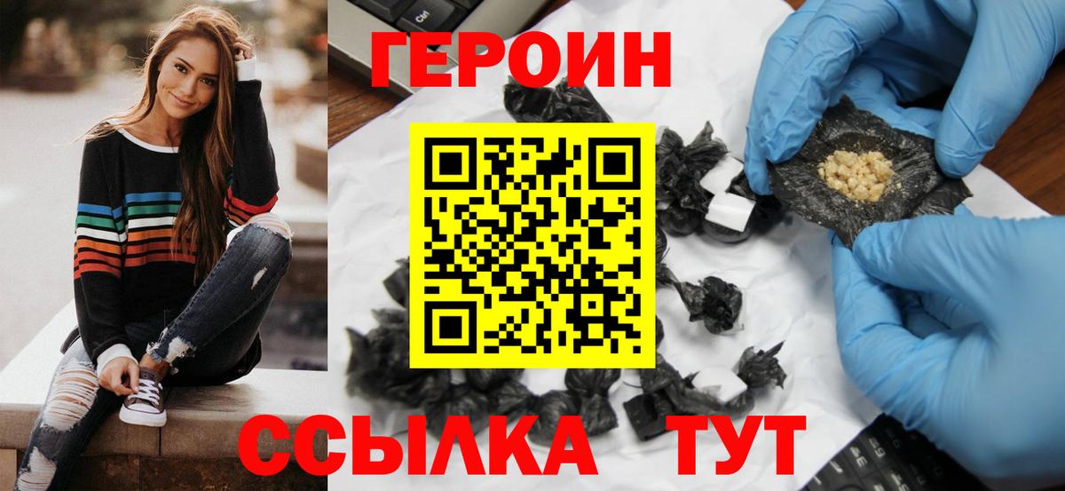 ГЕРОИН Heroin Карпинск