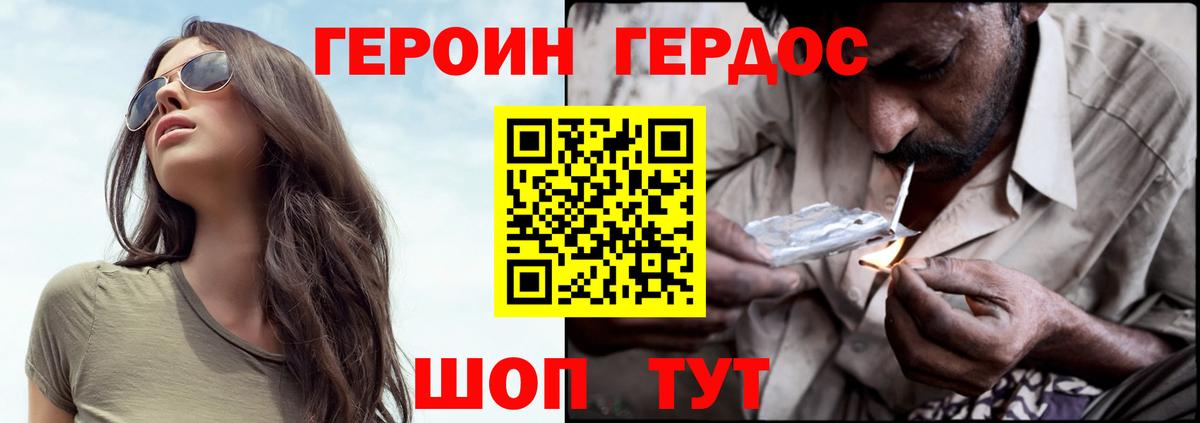 ГЕРОИН герыч  Вход с VPN  Карпинск 
