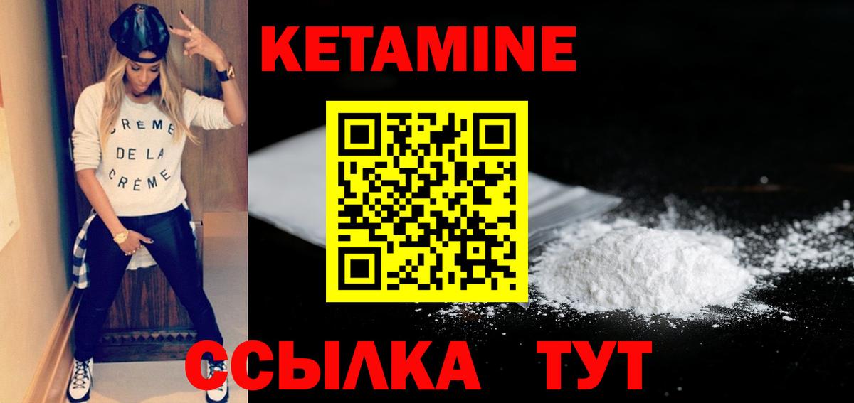 КЕТАМИН ketamine Карпинск