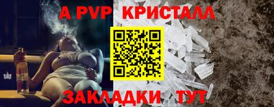 прущие крисы Краснодар