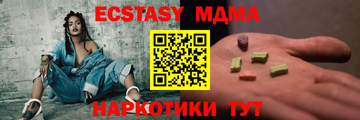 Карпинск  MDMA crystal  MDMA VHQ  MDMA  Вход с VPN 