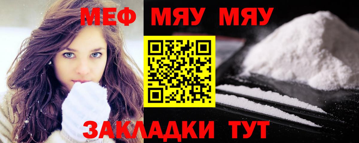 Мефедрон мука  Вход с VPN  Карпинск 