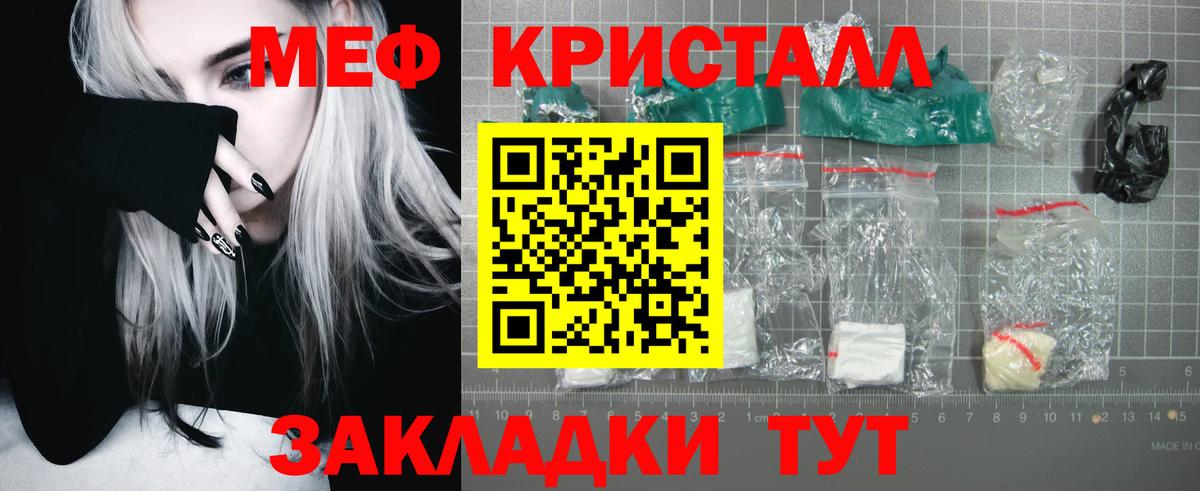 Мефедрон  Карпинск