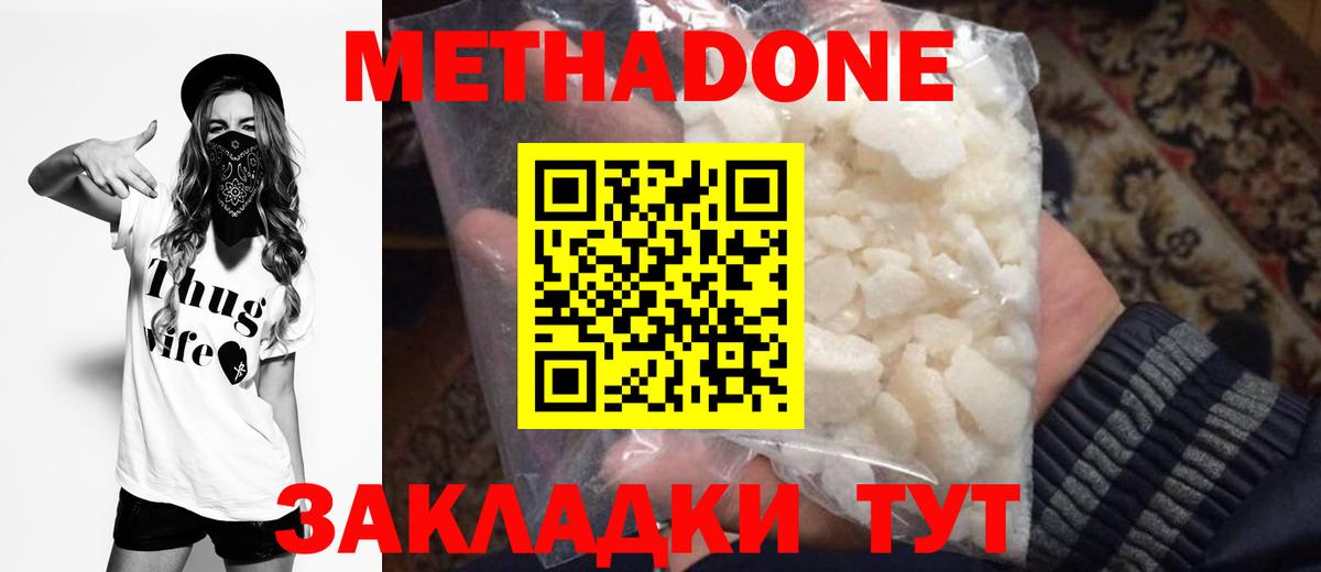 МЕТАДОН мёд  Вход с VPN  МЕТАДОН белоснежный  Карпинск 