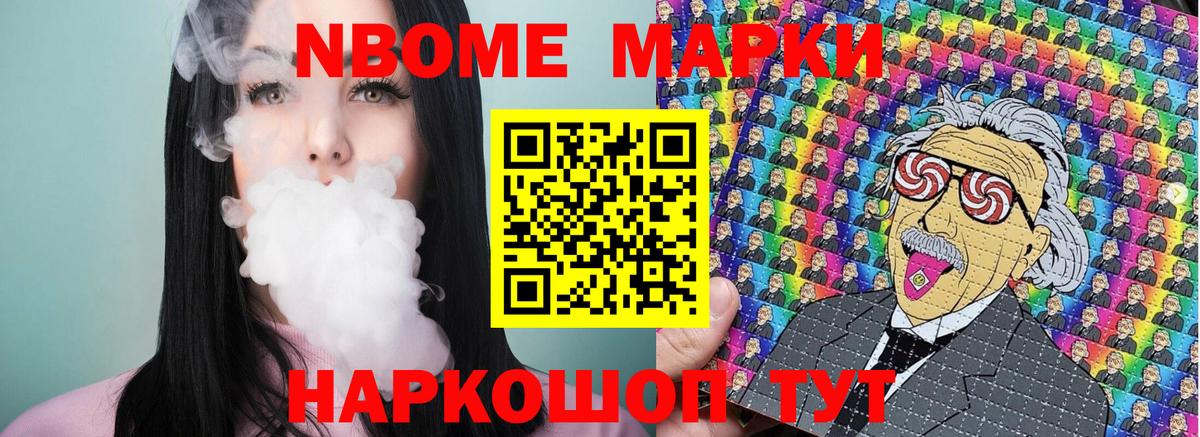 Карпинск  Марки NBOMe 1,5мг  Вход с VPN 