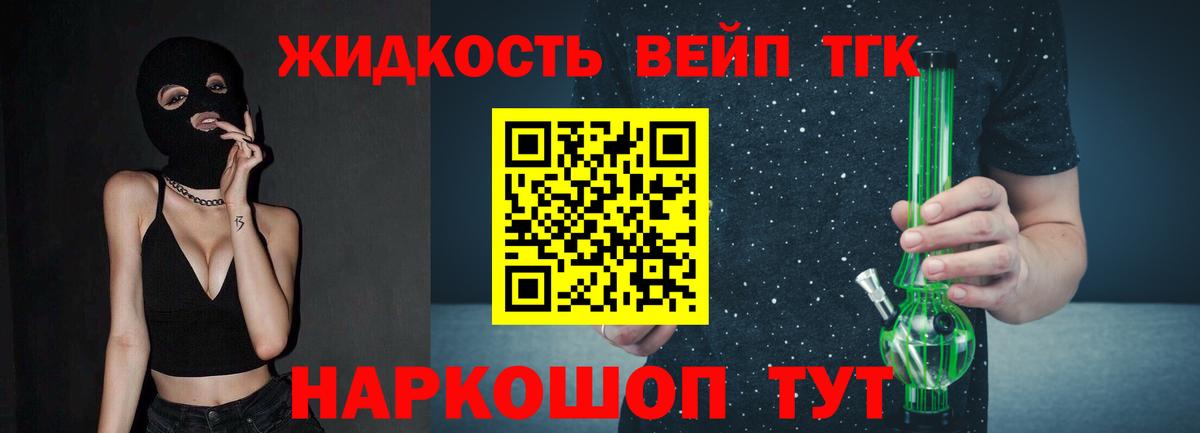 Карпинск  Дистиллят ТГК вейп  Вход с VPN 